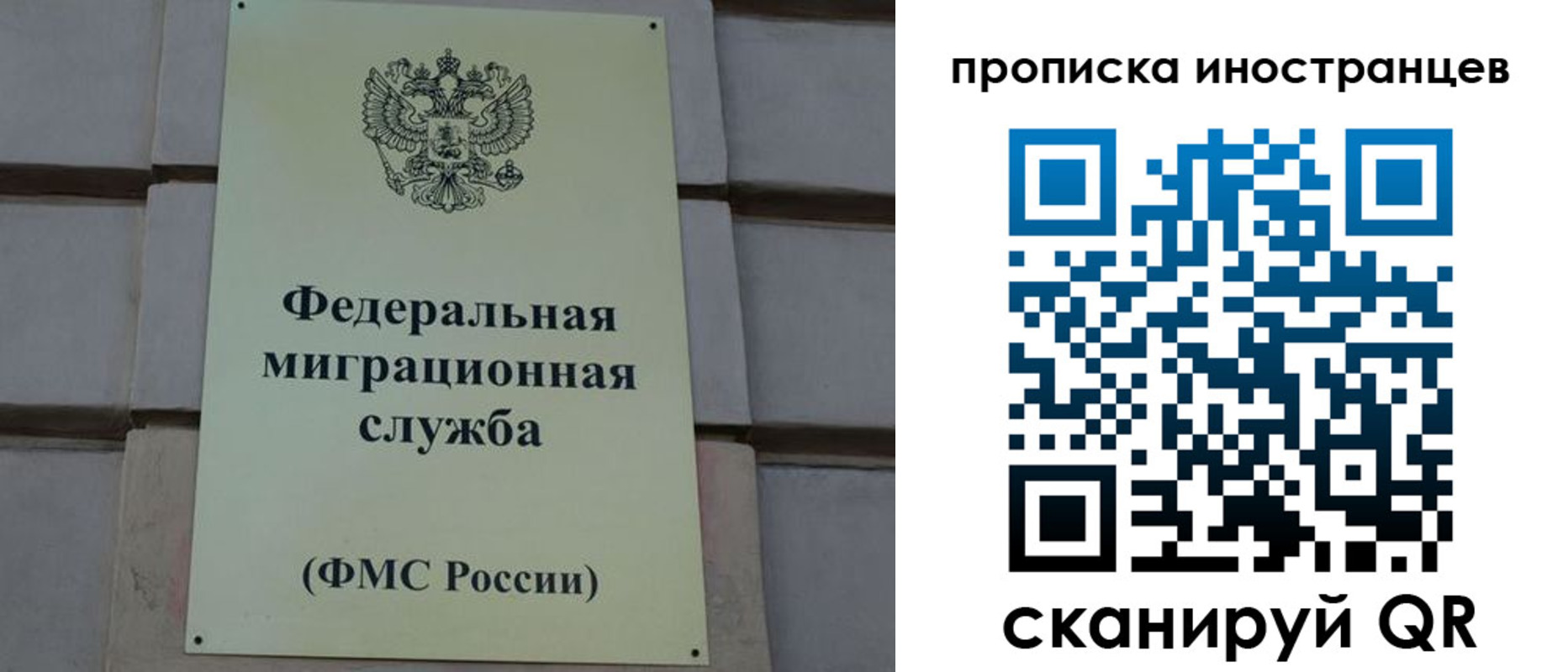 прописка в квартире в Горняке
