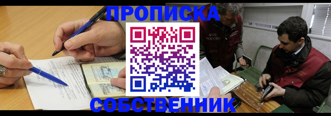 прописка для военкомата в Горняке